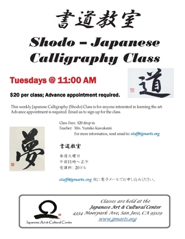 Shodo Class (Tue 11am) flyer